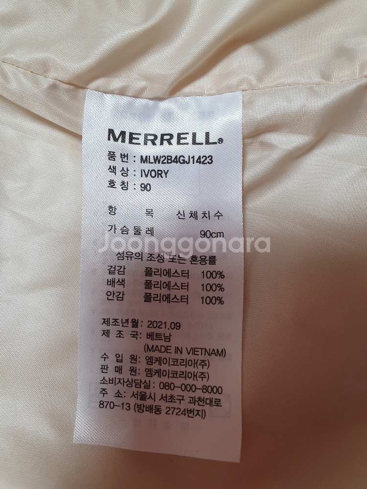 택포가 머렐 자켓 킹스피크 에디션 롱 플리스 아이보리 90--8