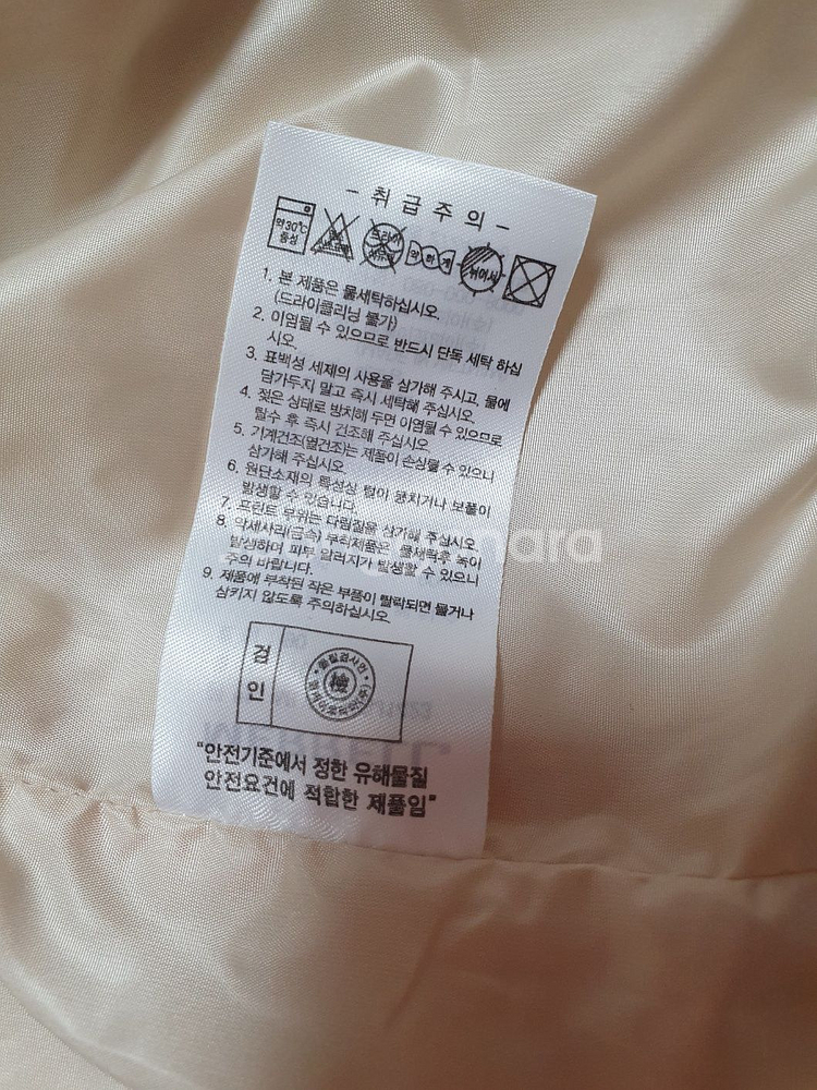 택포가 머렐 자켓 킹스피크 에디션 롱 플리스 아이보리 90--9