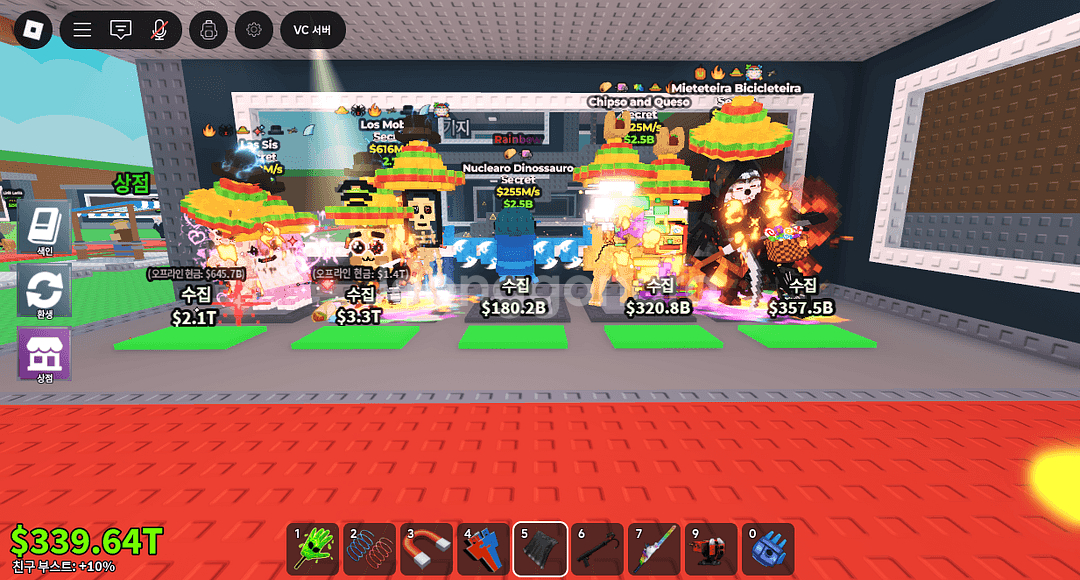 브레인롯훔치기 상점--0