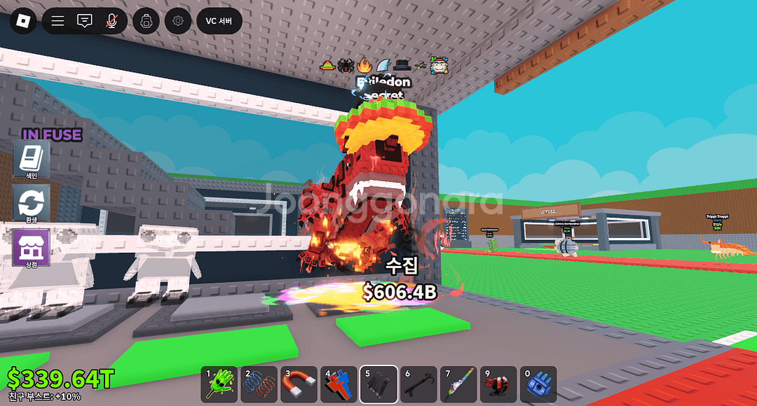 브레인롯훔치기 상점--1