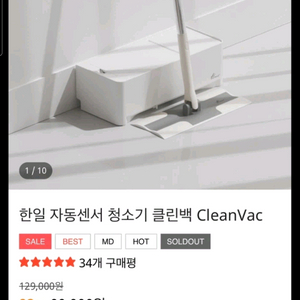 한일 클린스테이션 자동센서 청소기 새상품