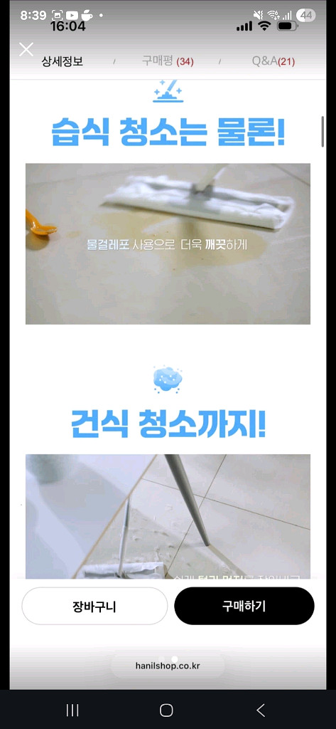 한일 클린스테이션 자동센서 청소기 새상품--1