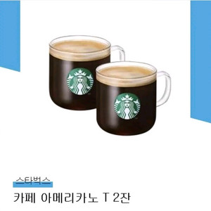 스타벅스 아메리카노 2잔 기프티콘