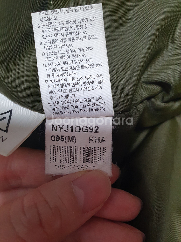 택포가 노스페이스 패딩 화이트라벨 엣지우드 덕다운 자켓 95--9