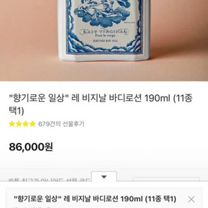 불리 레 비지날 바디로션 190ml