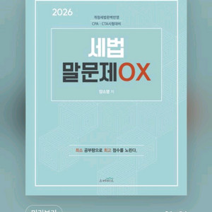 양소영 300제, 말문제