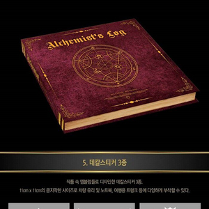 강철의 연금술사 한정판 UFE 초판본