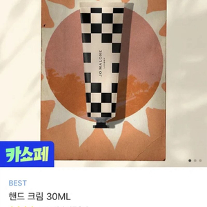 조말론 핸드크림 30ML