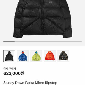 스투시 다운 파카 마이크로 립스탑 팬텀블랙 XL