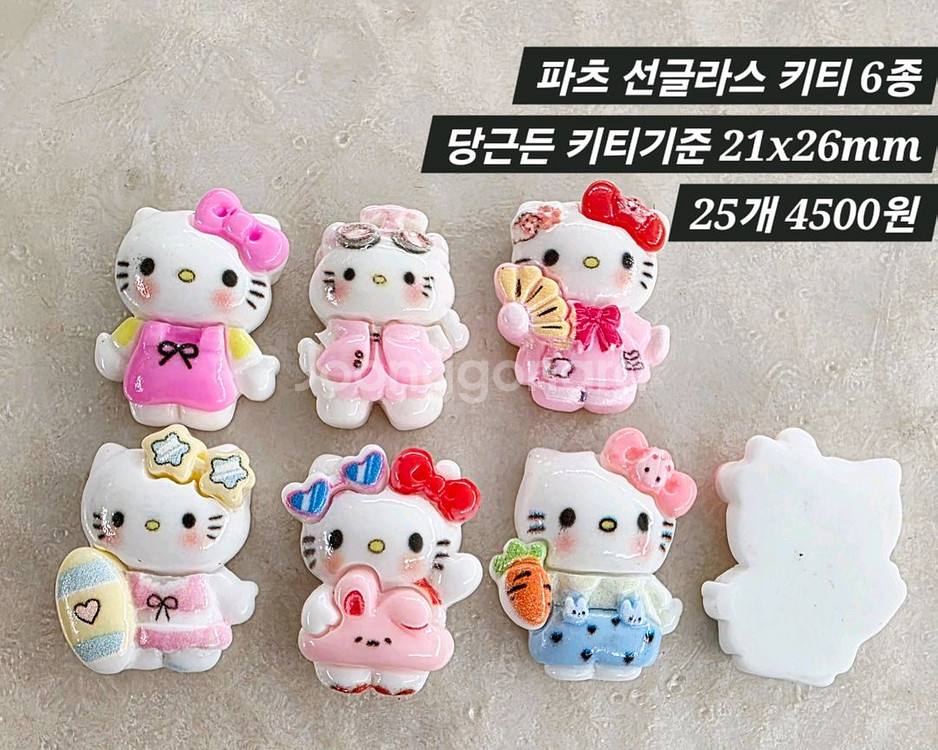 파츠 선글라스 키티 6종 25개 일괄--1