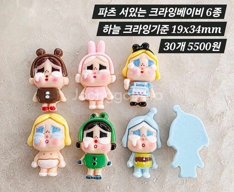 파츠 서있는 크라잉베이비 6종 30개 일괄--1