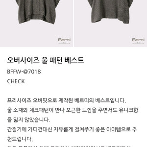 베르띠 울 조끼 베스트