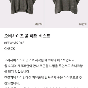 베르띠 울 조끼 베스트