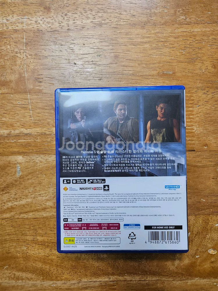 PS5 라오어 2 리마스터드--2