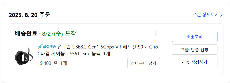 메타퀘스트3 512GB 악세사리 풀세트--3