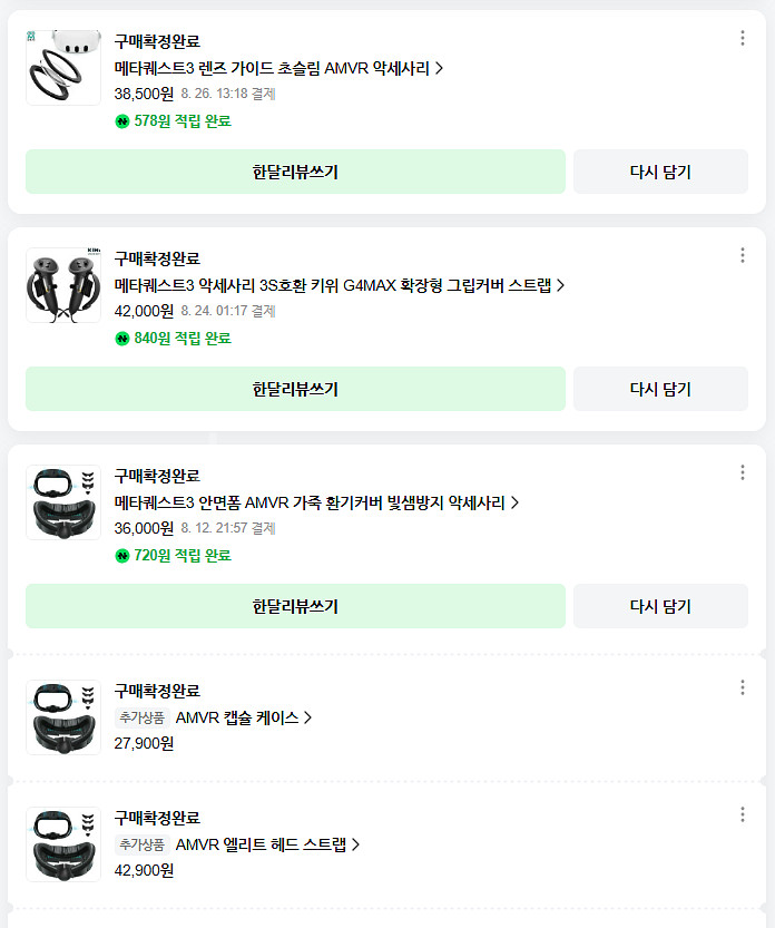 메타퀘스트3 512GB 악세사리 풀세트--2