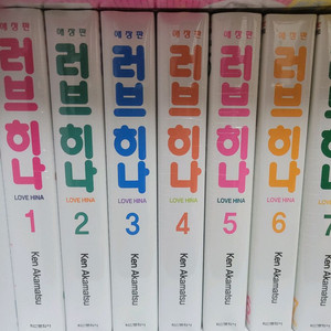미개봉 러브히나 애장판 1-7전권