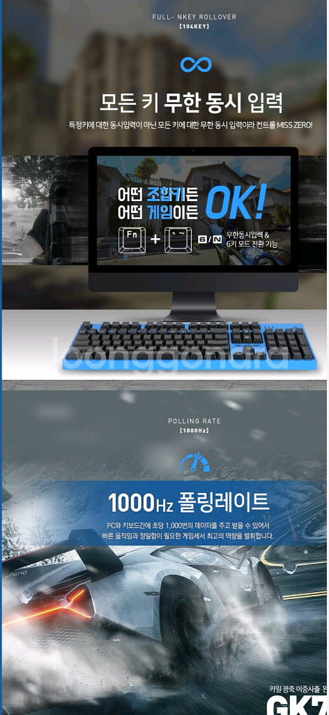 긱스타 앱코 기계식 광축 LED 게이밍 키보드 GK70--8