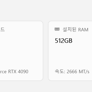 델 워크스테이션 DELL Precision 7920T Platinum 8269CY 듀얼 (RTX 4090)