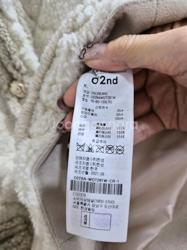 오즈세컨 뽀글점퍼 팝니다.--7