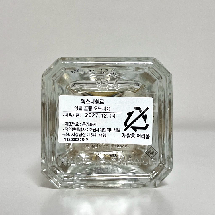 [국문/쿨거시네고] 엑스니힐로 상탈콜링 50ml--6