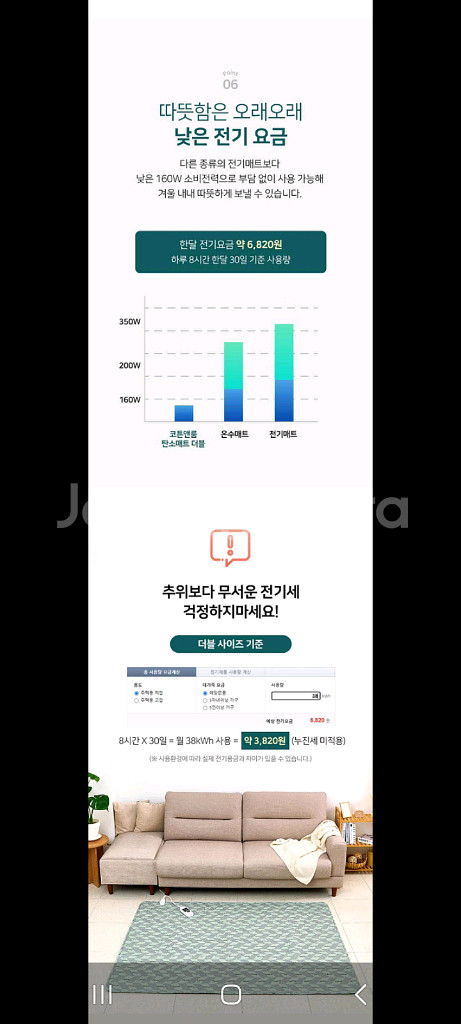 20만원전기매트 전기장판 탄소매트 전기요할인!!--4