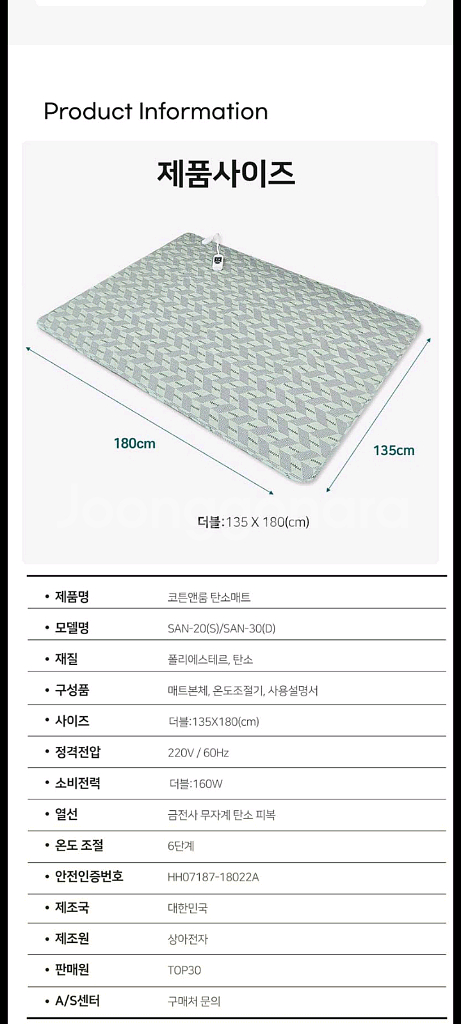 20만원전기매트 전기장판 탄소매트 전기요할인!!--7