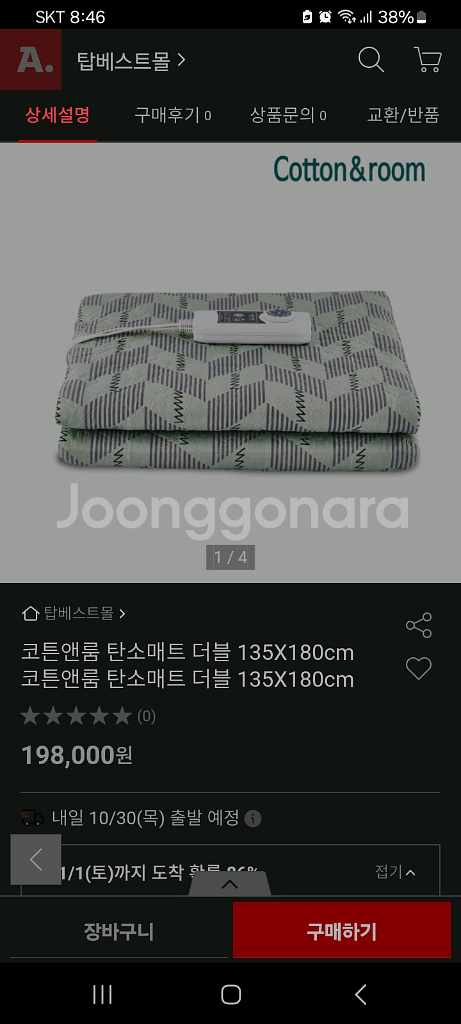 20만원전기매트 전기장판 탄소매트 전기요할인!!--8