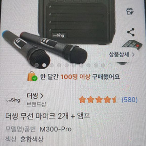 더씽 M300-Pro 무선 마이크 세트