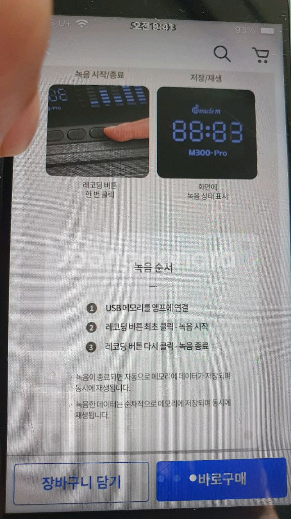 더씽 M300-Pro 무선 마이크 세트--7