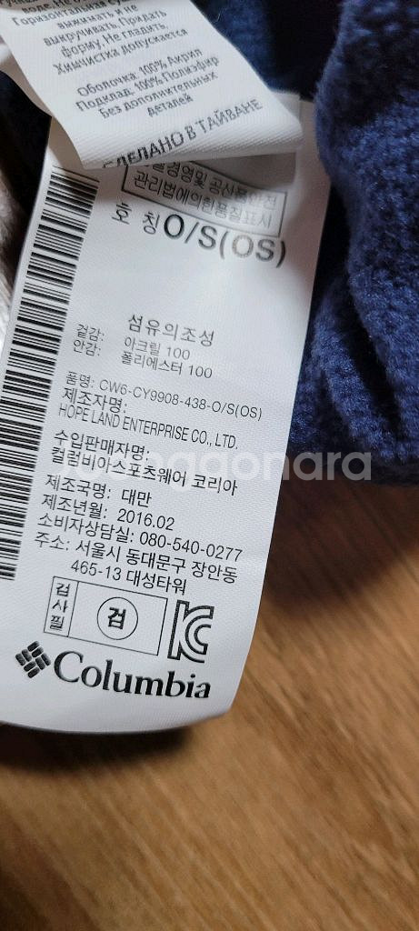 (55호) 컬럼비아 비니, 겨울 방한모자--1