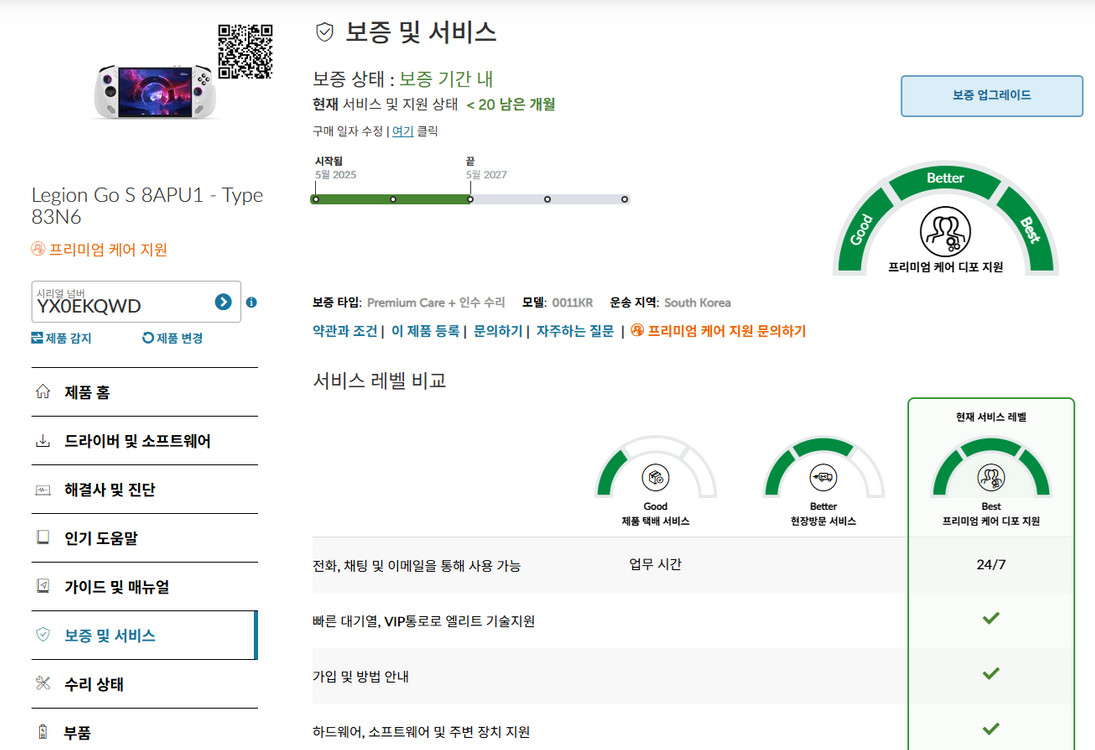 리전고S Z1E 2테라 판매--7