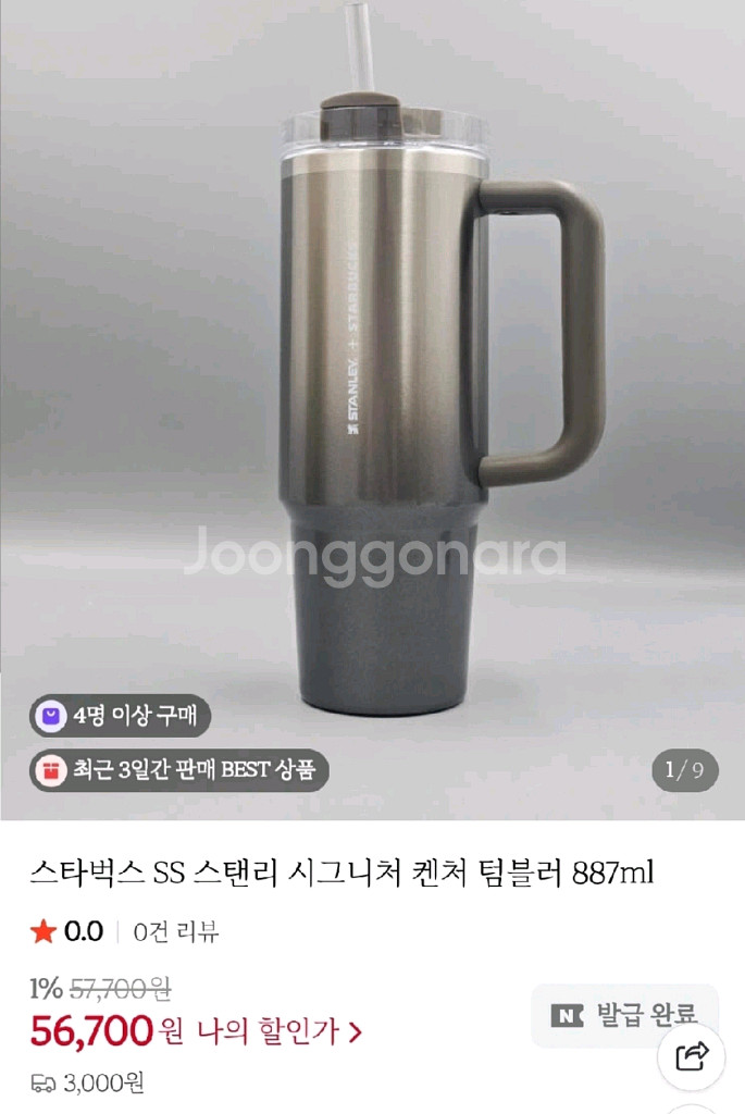 미개봉새제품)스타벅스 SS 스탠리 시그니처 켄처 텀블러 887ml--0