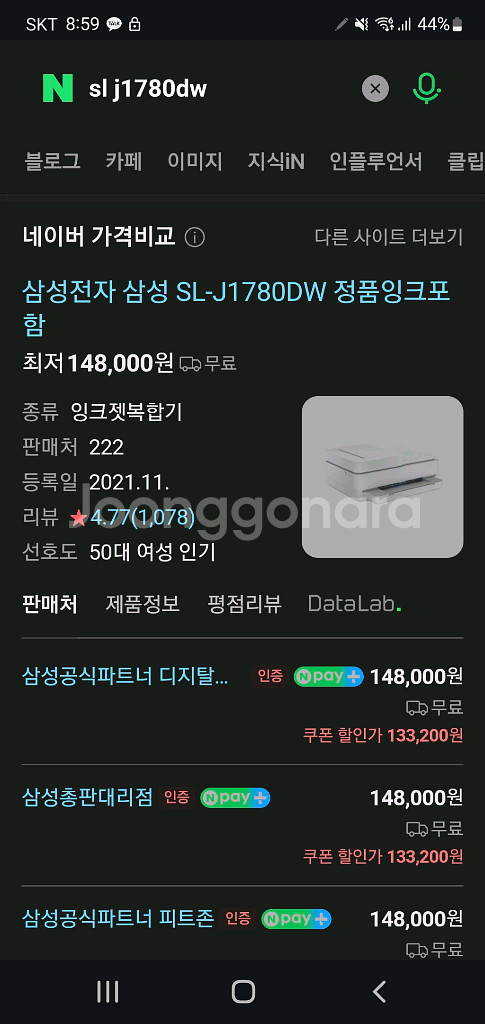 삼성 SL-J1780DW 잉크젯 복합기--4