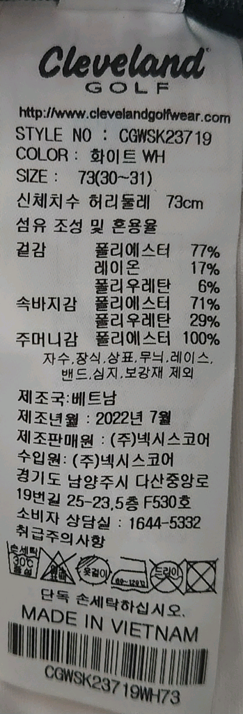 클리브랜드 허리 밴드 골프 스커트 73--3