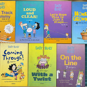 베이비 블루스 (Baby Blues) 1 - 7권