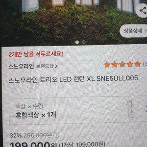 LED 랜턴 XL