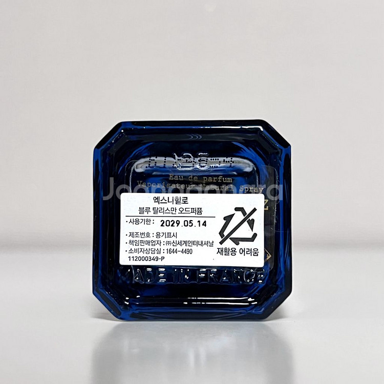 [국문/쿨거시네고] 엑스니힐로 블루 탈리스만 50ml--4