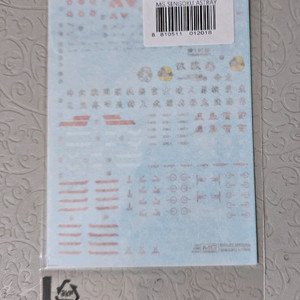 건담 델피 MG 전국 아스트레이, 자쿠2 화이트오거습식