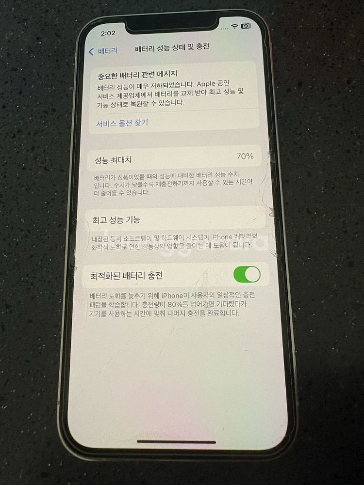 아이폰 12 pro 256gb--5