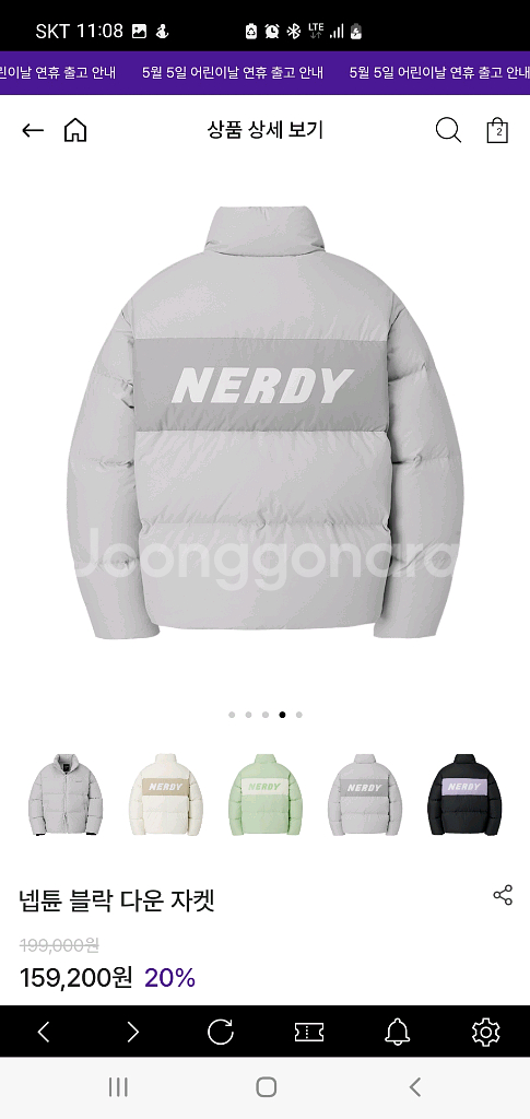 널디 패딩 m사쥬 남여공용--4