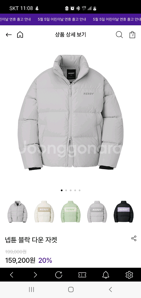 널디 패딩 m사쥬 남여공용--3