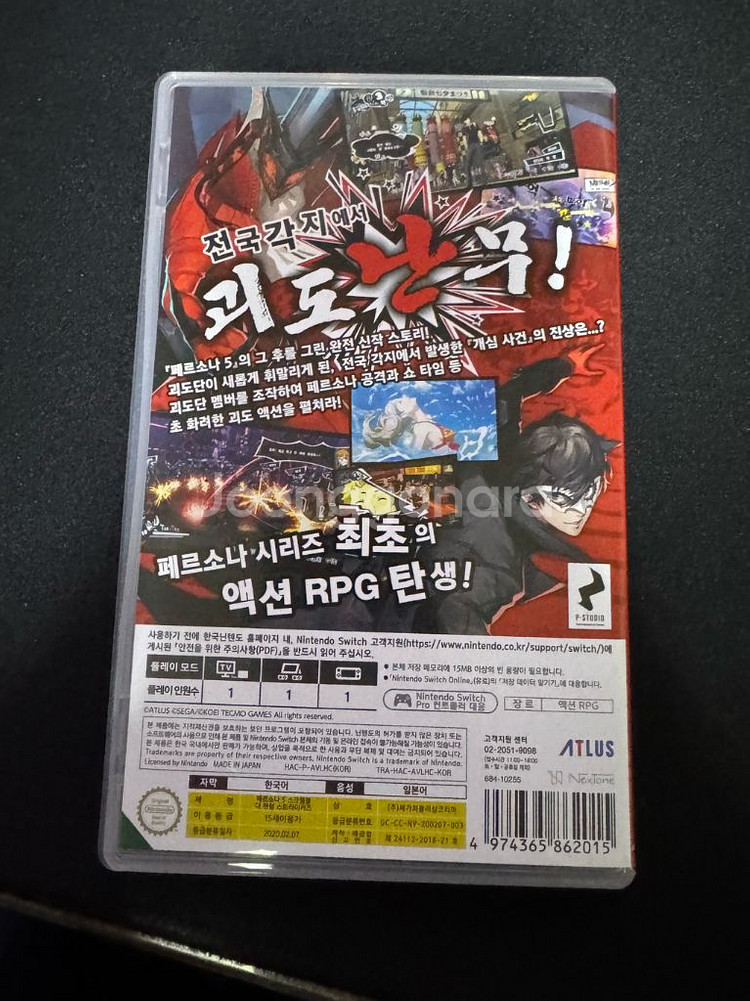 [nds] 페르소나5 스크램블 팜--0