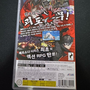 [nds] 페르소나5 스크램블 팜