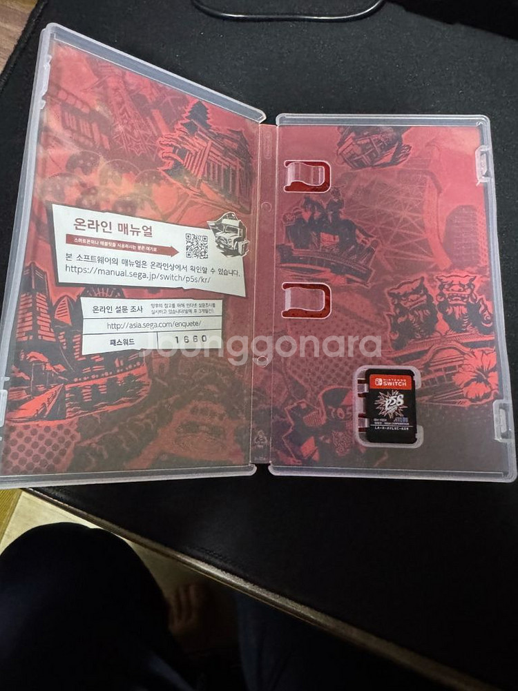 [nds] 페르소나5 스크램블 팜--2