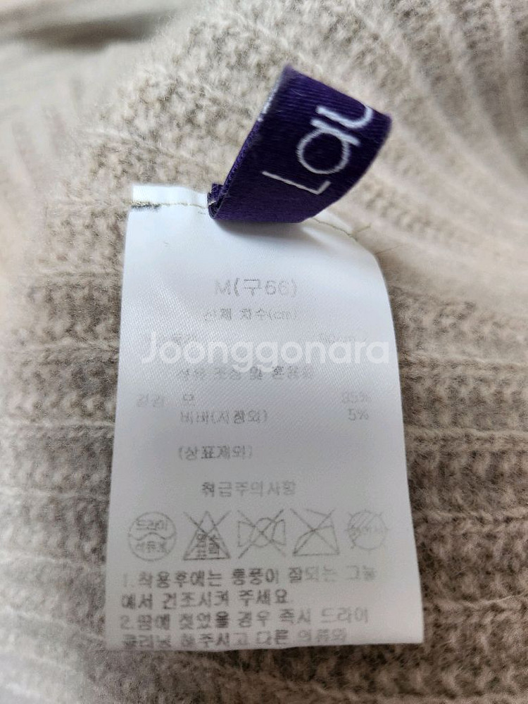 라우렐 울&비버 홀가먼트 가디건66--7