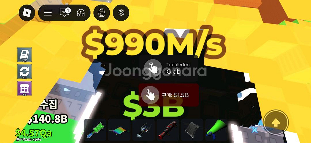 브레인롯즈 훔치기--1