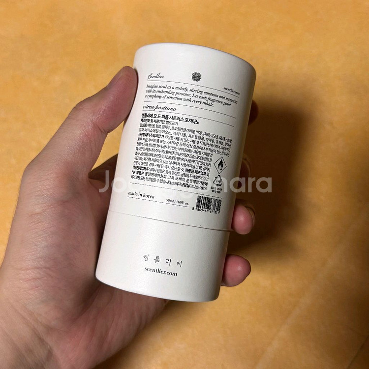센틀리에 오드퍼퓸 시트러스 포지타노 50ml 새상품 판매합니다.--2