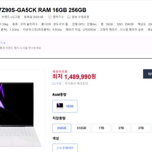 (급처)17인치대형화면,2024년 LG그램 17Z90S