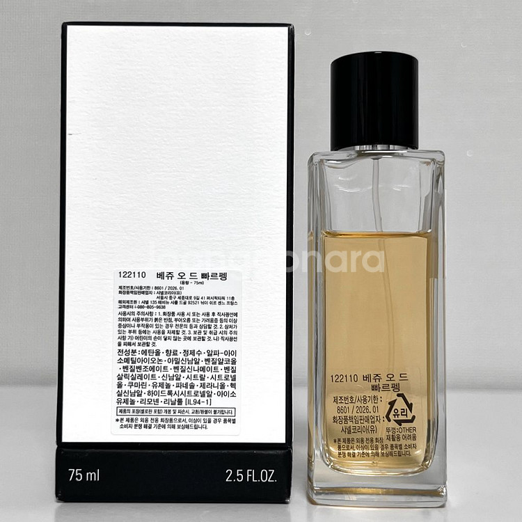 [국문/쿨거시네고] 샤넬 레젝 베쥬 75ml--5